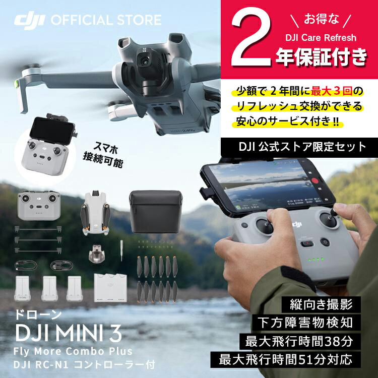 Zbg DJI Mini 3 Fly More Combo Plus + ۏ2N Care Refresh t