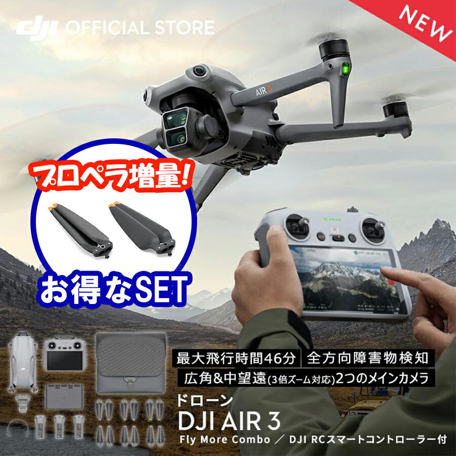 Zbg DJI Air 3 Fly More Combo (DJI RC 2) vyʃZbg