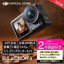 10%OFF! 公式限定セット DJI Osmo Action 4 Standa