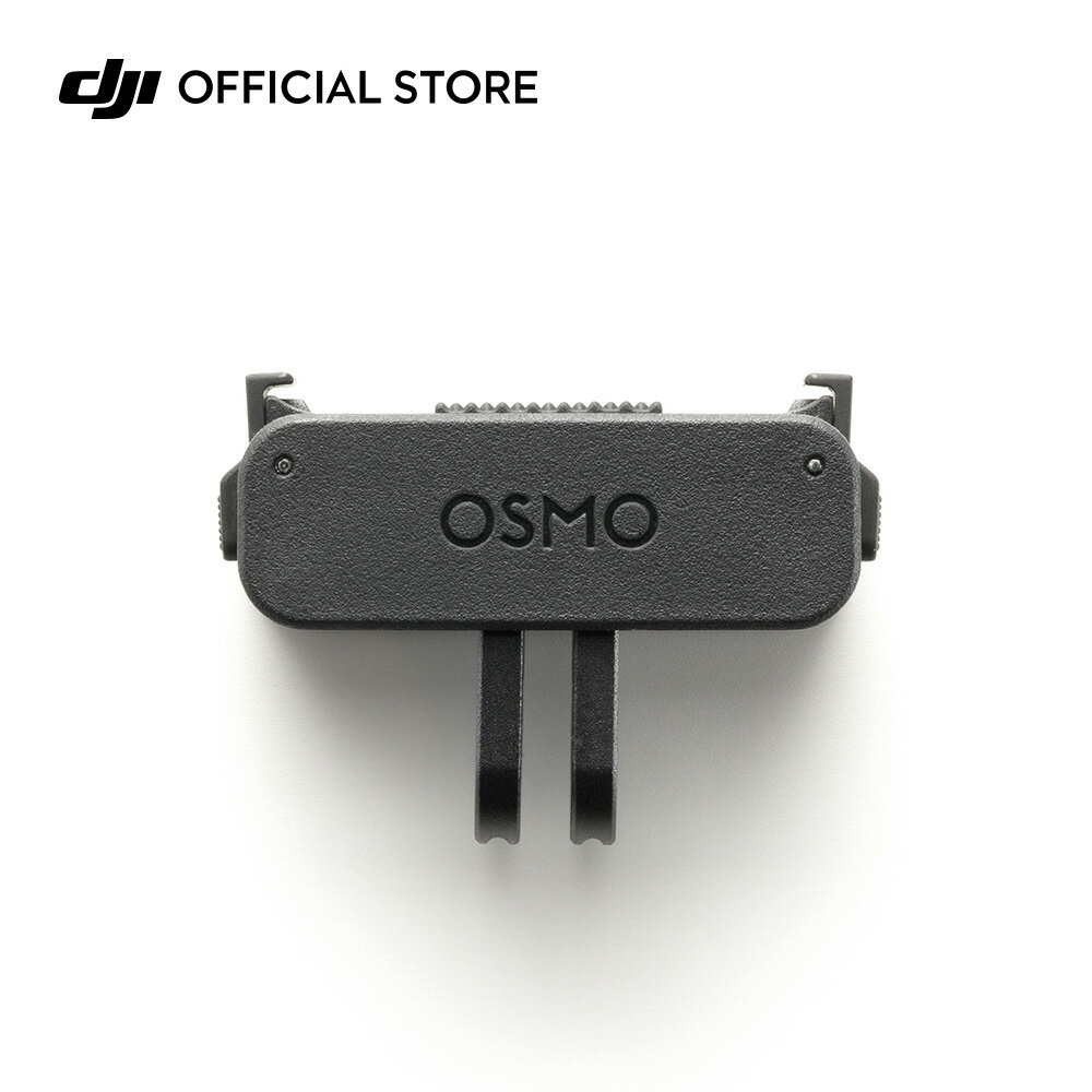 Osmo 両方向クイックリリース式折りたたみアダプターマウント