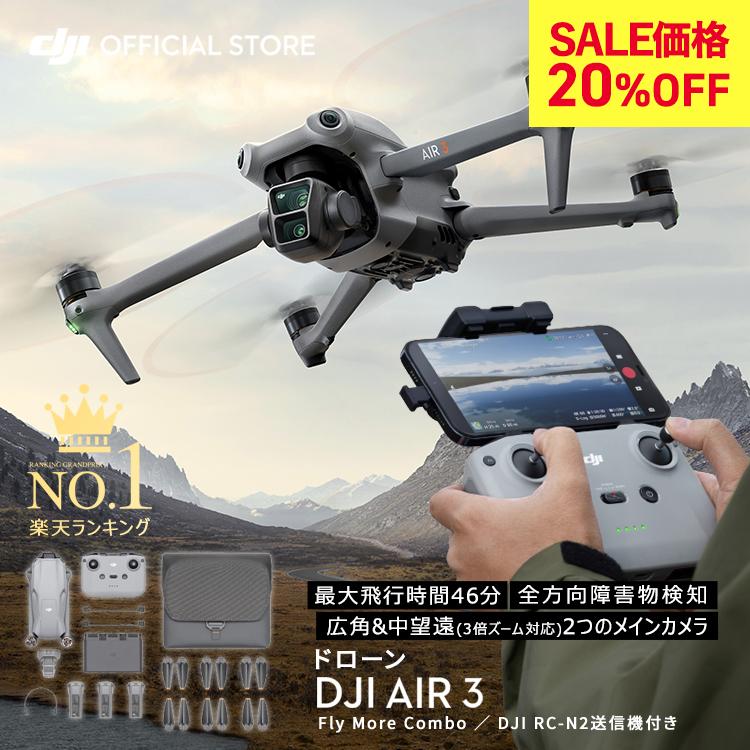 楽天市場】dji air 2s fly more comboの通販 楽天市場】dji air 2s fly more comboの通販