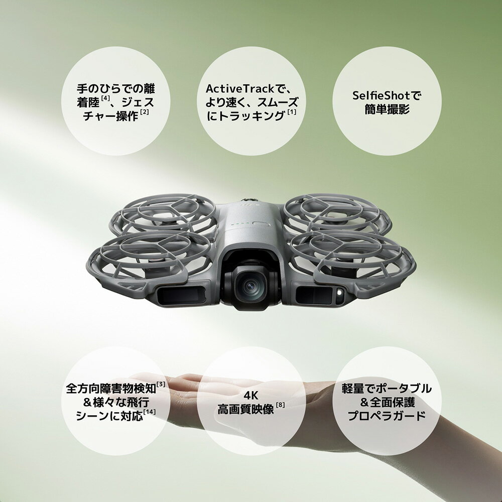 ドローン DJI Neo 2 Vlog撮影向け 4K動画 高画質 カメラ ラジコン 手のひらサイズドローン 軽量 被写体トラッキング 空撮