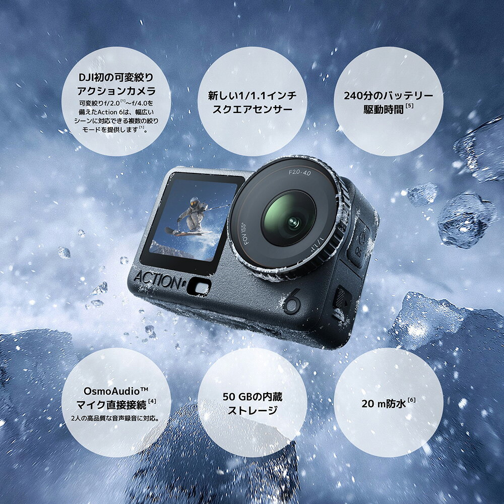アクションカメラ ウェアラブルカメラ DJI Osmo Action 6 アクションカメラ小型 防水カメラ 4K 手ブレ補正 Action6 オズモアクション おずもあくしょん