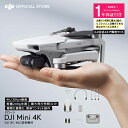 公式限定セット DJI Mini 4K ドローン カメラ付き 軽量 小型 空撮 高画質 高性能 カメラ インテリジェントモード ホーム帰還 初心者向け ドローン...