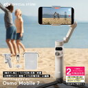 公式限定セット DJI Osmo Mobile 7 保証2年 Care Refresh 付 スマートフォン ジンバル スタビライザー スマホ