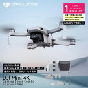 ドローン 新製品 DJI Mini 4K カメラドローンコンボ 軽量 小型 空撮 高画質 高性能 賠償責任 保険 1年 無償付き+1年保守 DJI Mini 4...