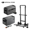 5%OFF! 7/21まで DJI Power 1000 V2 3kWh拡張バッテリーコンボ ポータブル電源 非常用電源 蓄電池 防災 車中泊 大容量拡張バッテリー ハンドトラック