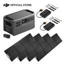 49%OFF! 8/10まで DJI Power 1000 V2 800W折りたたみ式ソーラーパネルコンボ ポータブル電源 非常用電源 蓄電池 防災 車中泊 バッテリー IP67防塵/防水 角度調節可能 4枚