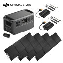 50%OFF! 7/21まで DJI Power 1000 V2 800W折りたたみ式ソーラーパネルコンボ ポータブル電源 非常用電源 蓄電池 防災 車中泊 バッテリー IP67防塵/防水 角度調節可能 4枚