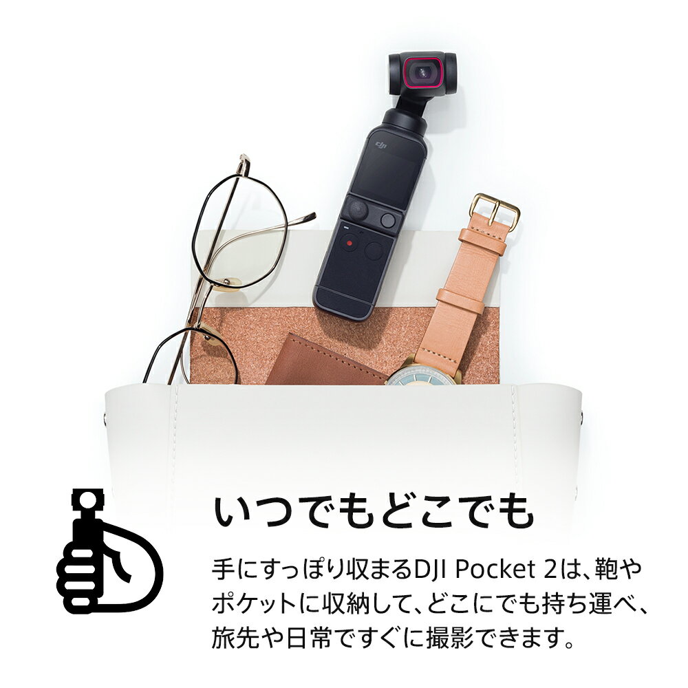 公式限定セット アクションカメラ DJI Pocket 2 ジンバルカメラ 3軸手ブレ補正 8倍ズーム 動画撮影 Vlog 小型 ビデオカメラ 保証1年 Care Refresh 付 3