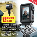 アクションカメラ DJI Osmo Action3 Adventure Comb
