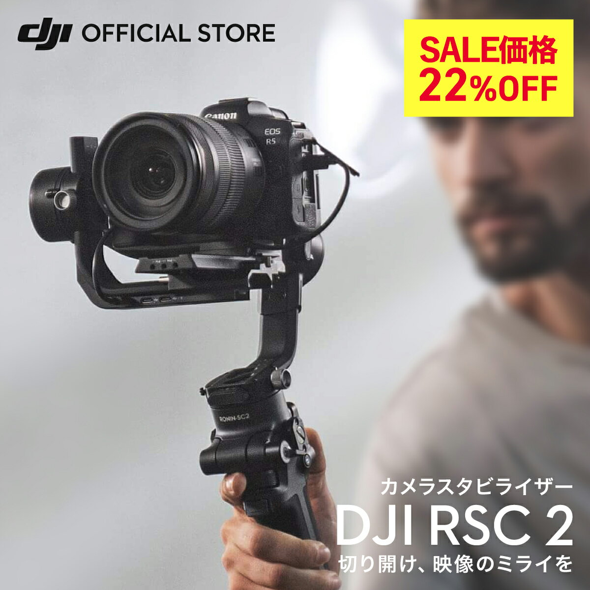 SALE22%OFF★DJI RSC 2 スタビライザー 3軸 ジンバル カメラ ビデオカメラ 水平 三脚 一眼 レフ Ronin 折りたたみ設計 1インチスクリーン プロ用機材 急速充電【DGP 2021 受賞】