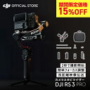 SALE15%OFF★ジンバル 一眼レフ DJI RS 3 Pro スタビライザー DJI RS3 PRO DJI Ronin 3 PRO ronin rs 3 ジンバルカメラ デジカメ デジタルカメラ