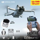 15%OFF! ドローン 4K 高画質 DJI Mini 4 Pro Mini 4 Pro Mini 4 PRO ミニ4プロ フルHD映像伝送 縦向き撮影 高性能 小型 Mini 4 動画 軽量249g未満 長時間飛行 全方向障害物検知 賠償責任保険 1年 無償付き