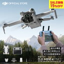 15%OFF! ドローン 4K 高画質 DJI Mini 4 Pro (DJI RC 2) Mini 4 Pro Mini 4 PRO ミニ4プロ フルHD映像伝送 縦向き撮影 小型 Mini 4 動画 軽量249g未満 長時間飛行 全方向障害物検知 賠償責任保険 1年 無償付き
