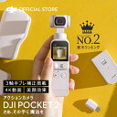 アクションカメラ DJI Pocket 2 sunset white ホワイト ジンバルカメラ 3軸 ...