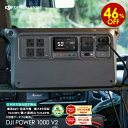 46%OFF! 8/10まで ポータブル電源 新製品 DJI Power 1000 V2 ポータブル バッテリー 蓄電池 家庭用 非常用電源 発電機 車中泊 防災 即納