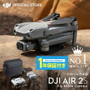 保証プラン1年版無償付帯 DJI AIR 2S Fly More Combo リモートID対応 コンボ 空撮 ドローン 5.4K/30fps 動画 小型 カメラ付き 長時間 ..