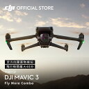 ドローン DJI Mavic 3 Fly More コンボ 高画質 カメラ付き 内蔵4/3型 4K 