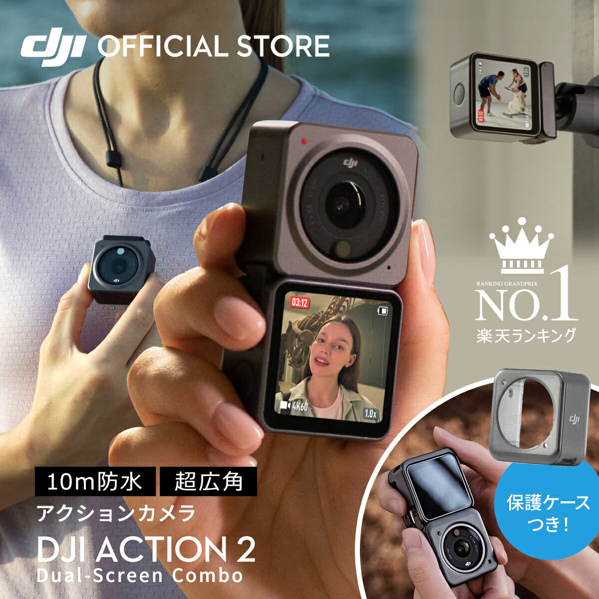 アクションカメラ ウェアラブルカメラ DJI Action 2 Dual-Screen Combo デュアルスクリーン ビデオカメラ 4K/120fps 超広角FOV Vlog セルフィ 軽量 小型 手ぶら タイムラプス 耐衝撃性 防塵性 10m 60m 防水 ゴリラガラス