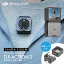 セール アクションカメラ ウェアラブルカメラ DJI Action 2 Powe