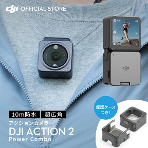 アクションカメラ ウェアラブルカメラ DJI Action 2 Power Combo 32GB内蔵ストレージ 4K 120fps 超広角FOV Vlog セルフィ 軽量 小型 手ぶら タイムラプス 耐衝撃性 防塵性 10m 60m 防水 ゴリラガラス