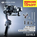 ジンバル 一眼レフ DJI RS3 スタビライザー DJI Ronin 3 ronin rs 3 ジンバルカメラ デジカメ デジタルカメラ