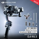 ジンバル 一眼レフ DJI RS3 スタビラ