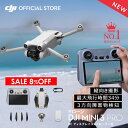 ドローン DJI Mini 3 Pro RC ディスプレイコントローラー付き リモートID対応 超軽量 250g以下 空撮 小型 MINI3 4K HDR 60fps 動画 縦向き撮影 長時間飛行 送料無料 初心者 プロ スクリーン