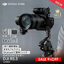 ジンバル 一眼レフ DJI RS3 Combo スタビライザー DJI Ronin 3 ronin rs 3 ジンバルカメラ デジカメ デジタルカメラ