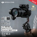 ジンバル 一眼レフ DJI RS3 Combo スタビライザー DJI Ronin 3 ronin rs 3 ジンバルカメラ デジカメ デジタルカメラ