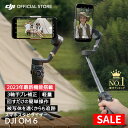 SALE ジンバル スタビライザー DJI Osmo Mobile 6 OM6 スレートグレー スマホジンバル 3軸 手ぶれ補正 自撮り棒 延長ロッド内蔵 折りたたみ 三脚付き 軽量 コンパクト 長時間駆動 旅行 アウトドア 観戦 運動会 動画 写真 vlog 撮影 iphone android 対応