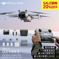 SALE20%OFF★ドローン DJI Mini 3 Fly More Combo Plus DJI RCコントローラー付 ミ...