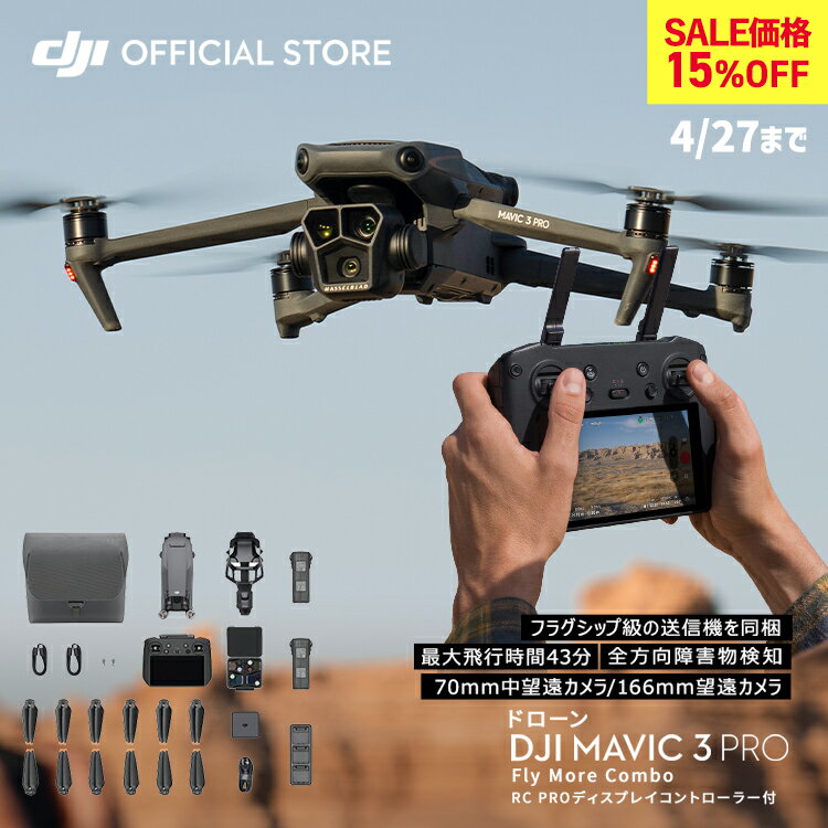 楽天市場】mavic pro fly moreコンボの通販 楽天市場】mavic pro fly moreコンボの通販