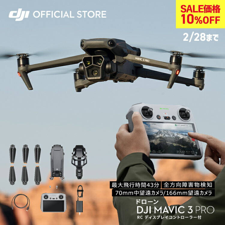 楽天市場】dji mavic pro ハードケースの通販 楽天市場】dji mavic pro ハードケースの通販