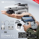 ドローン DJI Mini2 SE 軽量249 g未満 インテリジェントモード 最大飛行時間31分 ホーム帰還 簡単ワンタッチ操作 初心者向け 3軸ジンバル MINI2SE