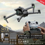 DJI ドローン Air 3 Fly More Combo (DJI RC 2) デュアルカメラ カメラ付き 屋外 4K/60fps 2.7K 縦向き 48MP HDR 動画 広角 中望遠 空撮 プロ 障害物検知 障害物回避 長距離 折りたたみ式 コンパクト 飛行時間 最大 46分