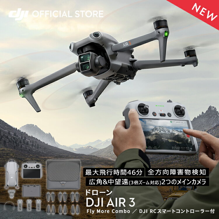 DJI h[ Air 3 Fly More Combo (DJI RC 2) fAJ Jt O 4K 60fps 2.7K c 48MP HDR  Lp ] B v Qm Q  ܂肽ݎ RpNg s ő 46