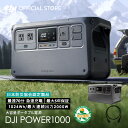 4月18日発売 DJI Power 1000 ポータブル電源 power1000 ポータブルバッテリー 非常用電源 バッテリー 発電機 電源 リン酸鉄リチウムバッテリー ソーラー パネル モバイル 防災用品 大容量 1024Wh 屋内 屋外 超静音 キャンプ アウトドア 最大5年保証 USBA USB AC SDC 1024 Wh