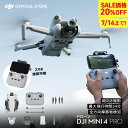 20%OFF! 7/14まで ドローン 4K 高画質 DJI Mini 4 Pro Mini 4 Pro Mini 4 PRO ミニ4プロ フルHD映像伝送 縦向き撮影 高性能 小型 Mini 4 動画 軽量249g未満 長時間飛行 全方向障害物検知 賠償責任保険 1年 無償付き