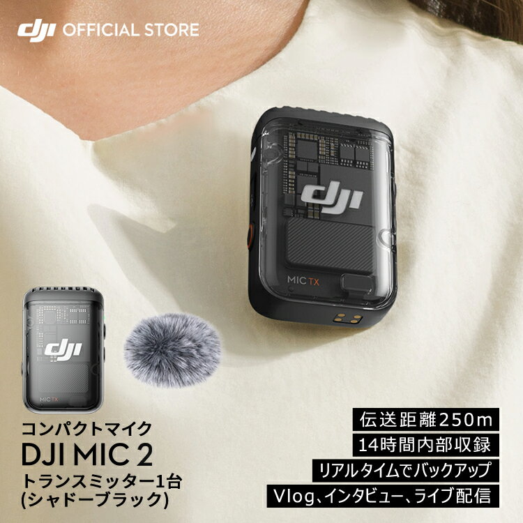 楽天市場】dji ワイヤレスマイク トランスミッターの通販 楽天市場】dji ワイヤレスマイク トランスミッターの通販