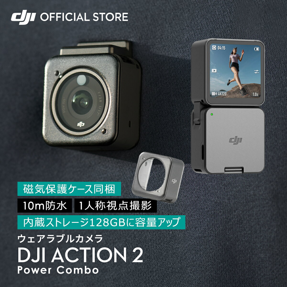 アクションカメラ ウェアラブルカメラ DJI Action 2 Power Combo 128GB内蔵ストレージ 4K 120fps 超広角FOV Vlog セルフィ 軽量 小型 手ぶら タイムラプス 耐衝撃性 防塵性 10m 60m 防水 ゴリ…