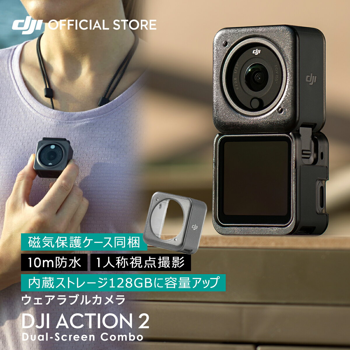 アクションカメラ ウェアラブルカメラ DJI Action 