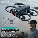 ドローン 4K 高画質 DJI AVATA 2 Fly More コンボ バッテリー × 1 AVATA 2 combo ドローン撮影 空撮 4K Drone 小型ドローン 4K 高画質 FPV 超広角4K 4K 60fps HDR動画 一体型プロペラガード 有効画素数12MP 長時間飛行 46GB 賠償責任保険1年