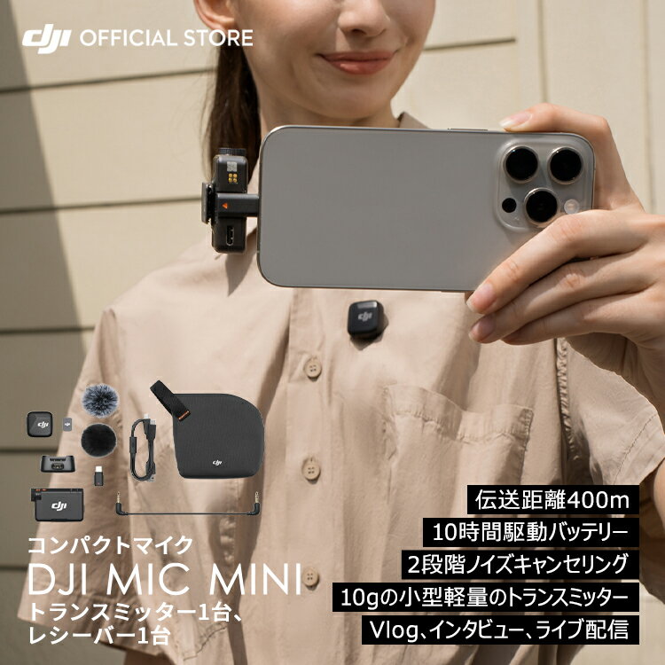 楽天市場】dji ワイヤレスマイク トランスミッターの通販 楽天市場】dji ワイヤレスマイク トランスミッターの通販