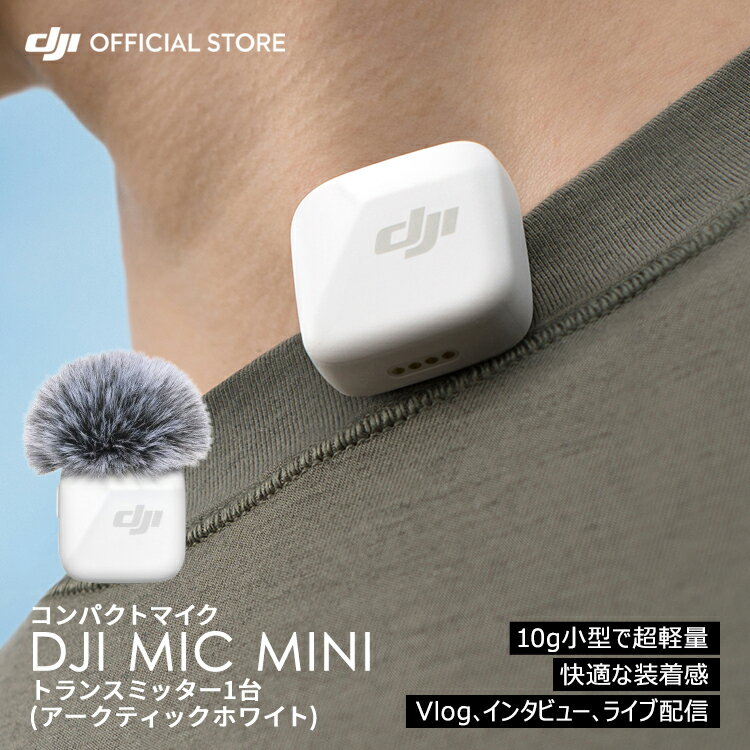 楽天市場】dji ワイヤレスマイク トランスミッターの通販 楽天市場】dji ワイヤレスマイク トランスミッターの通販