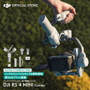 カメラ用 ジンバル 新製品 DJI RS 4 Mini コンボ カメラ スタビライザー ジンバル カメラ用 一眼レフ 積載量2kg 縦向き撮影 大容量バッテリー DJI Ronin Stabilizers 4 Mini RS4 RS4MINI