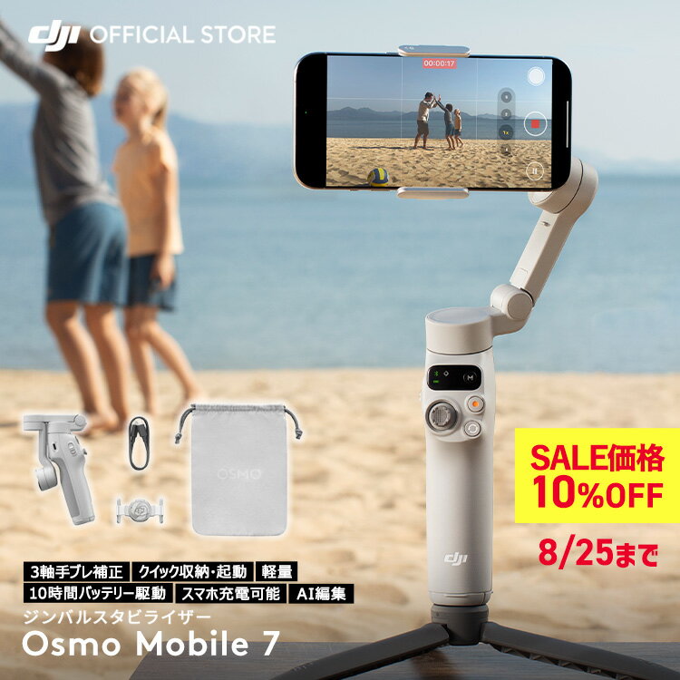 Dji OM4 中古セット スマートフォンシンバル 楽天市場】dji om 4 スマートフォンジンバルの通販