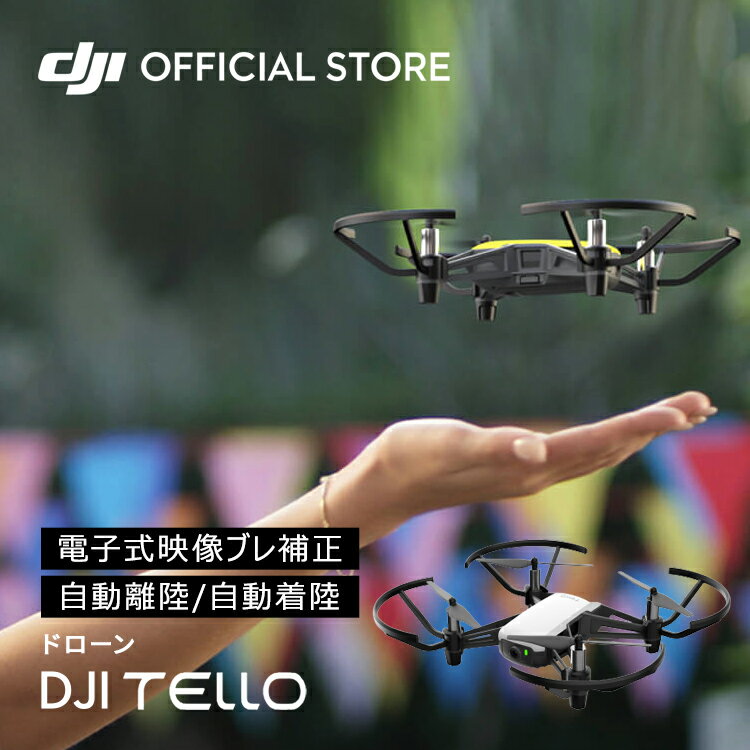 DJI TELLO BOOST COMBOドローン 100g以下 トイドローン 子供 おもちゃ 誕生日 プレゼント ギフト 空撮用ドローン 空撮カメラ drone 空撮 動画撮影 小型 カメラ付き 初心者 4k 長時間 手のひらサイズ