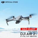 セール! 【賠償責任保険付】DJI AIR 2S リモートID対応 空撮 ドローン 5.4K/30fps RAW 動画 小型 コンパクト カメラ付き 長時間 プレゼント 障害物検知 長時間飛行 安全 送料無料 初心者 プロ 600g以下